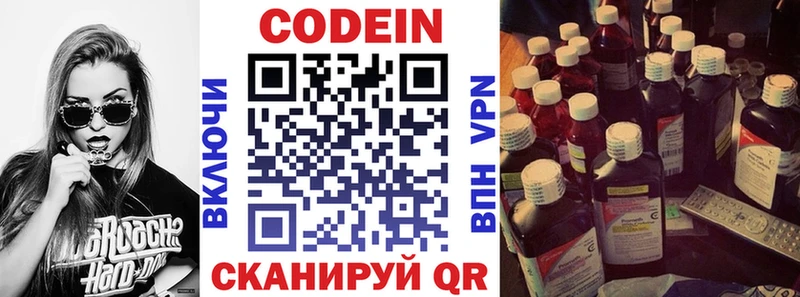 Кодеиновый сироп Lean Purple Drank  Игарка 