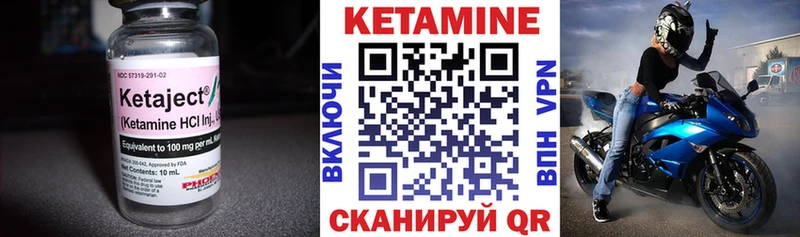 купить   Игарка  Кетамин VHQ 